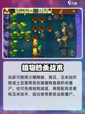 《植物大战僵尸冲锋橄榄小鬼僵尸🔥超强打法揭秘！》🌱💥截图4