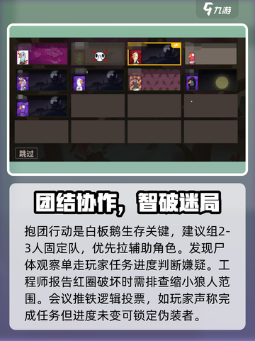鹅鸭杀手游白色方块鹅有什么用介绍截图3