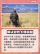 荒野行动国际服⚡加速器推荐，稳定不掉线！截图2