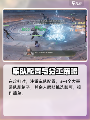 仙剑世界12人团本怎么玩介绍截图3