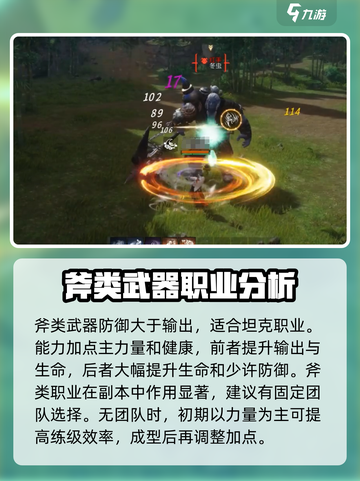 剑灵2职业推荐介绍截图4