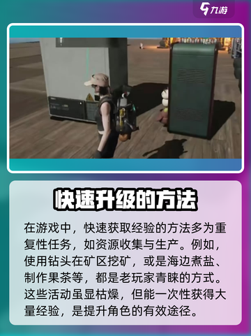 七日世界🔥快速升级秘诀，玩家必看！截图4