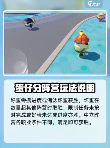 蛋仔派对外星蛋有哪些介绍截图5