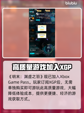 明末渊虚之羽发售时间🔥游戏粉丝必看！！！🎮截图5