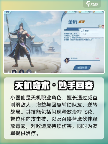 《斗破苍穹巅峰对决职业推荐！🔥最强人物排行揭秘》截图2