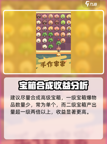 旅行串串宝箱🔥玩法大起底，不看后悔！截图5