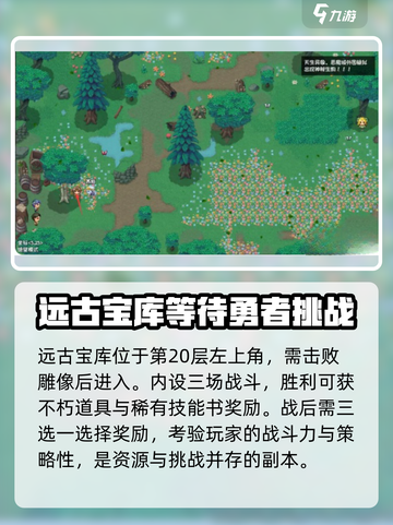 再刷一把2金色传说冒险攻略介绍截图5