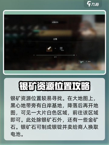七日世界🔥矿石获取全攻略！玩家必看💎截图3