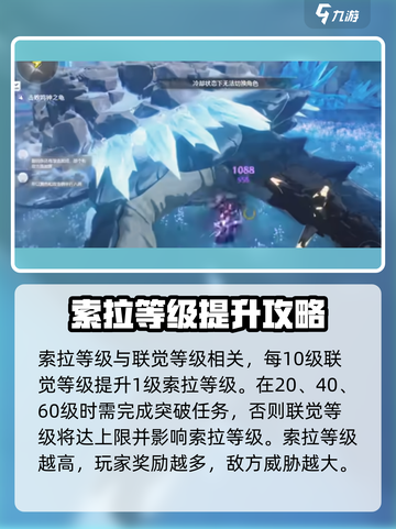 鸣潮🔥联觉等级提升秘籍，快速升级不是梦！截图4