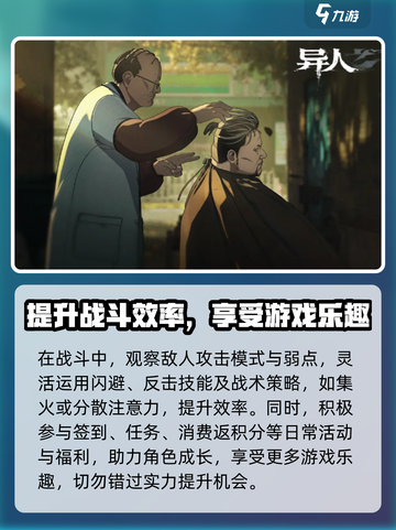 异人之下手游公测是什么时候介绍截图4