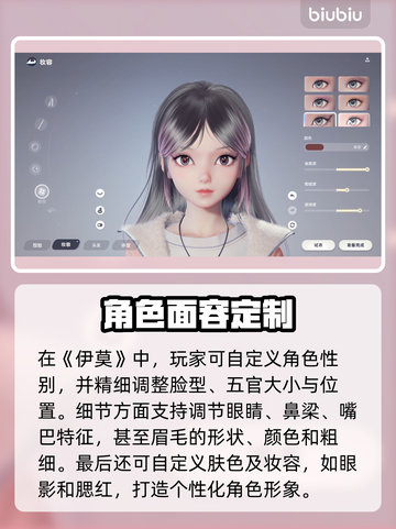 🎮伊莫捏脸教程大公开！秒变颜值天花板✨截图3