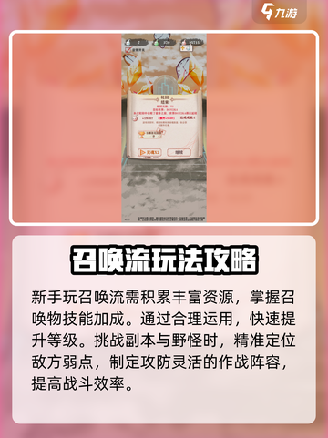 异世轮回录：猎人回复召唤流🔥超强玩法攻略来啦！截图3