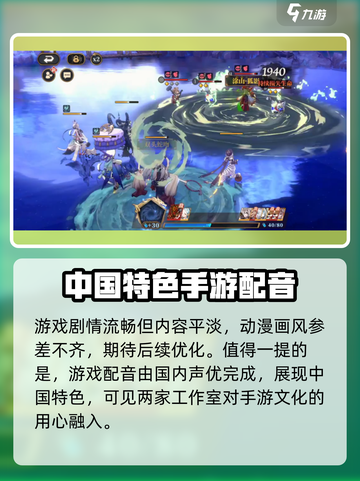 山海镜花战斗画面怎么样介绍截图3