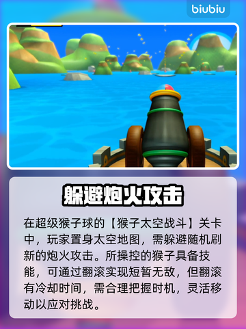 超级猴子球🔥现尝好滋味模式玩法全攻略✨截图2