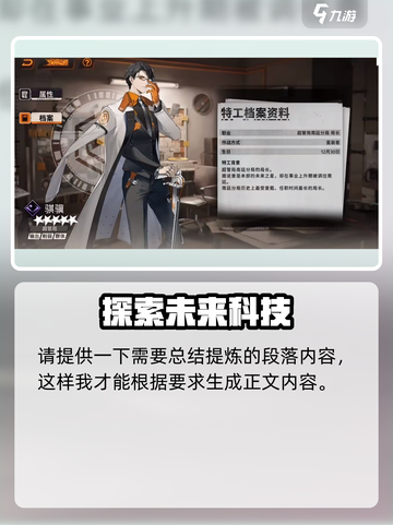 新月同行南廷局长是谁介绍截图2