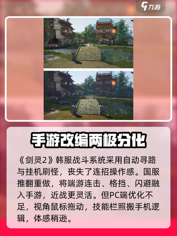 剑灵2手游🔥韩服VS国服，差异大揭秘！截图2