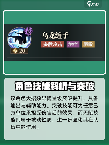 三国志幻想大陆2枭之歌孙开朗怎么样介绍截图4