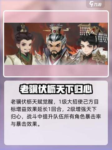 三国志异闻录🔥曹操技能全面解析！💎截图4