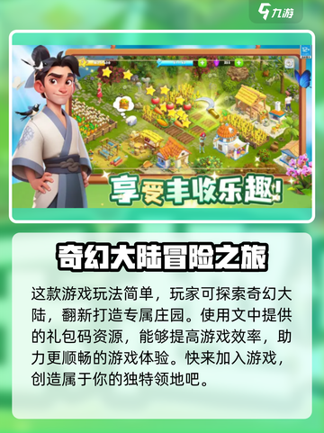 守护球球兑换码有哪些介绍截图4