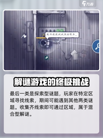 阿瑞斯病毒2🔥谜题解谜全攻略✨截图5