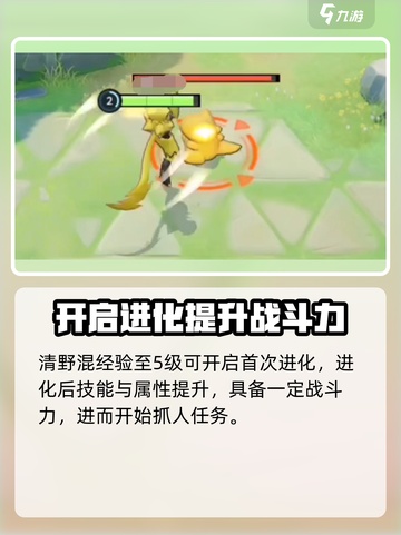 宝可梦大集结劫难奥娜怎么进化介绍截图3