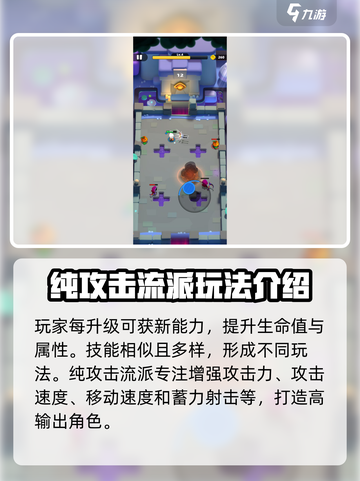 弓箭传说2流派有哪些介绍截图2