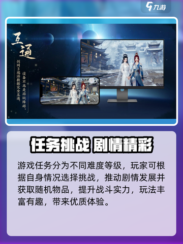 🔥《剑网3无界》开服时间曝光！⏰截图4