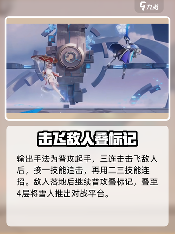 星之破晓公孙离实战攻略介绍截图4