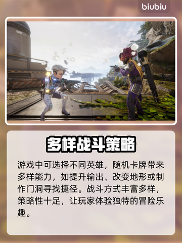 界外狂潮🔥手游端游双重玩法揭秘🎉截图3