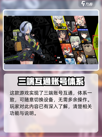 绝区零🔥跨平台互通玩法规则全揭秘！截图2