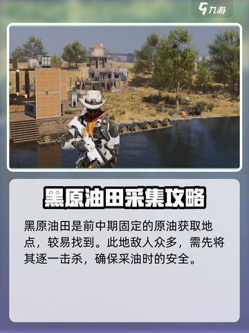 七日世界🔥超简单刷油攻略，效率爆表！截图4