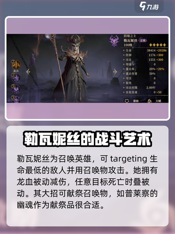 龙息神寂暗队平民搭配🔥游戏高手必备🎉截图4