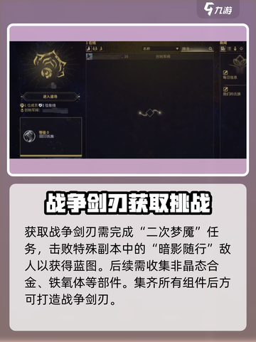 星际战甲手游战刃获取攻略介绍截图5