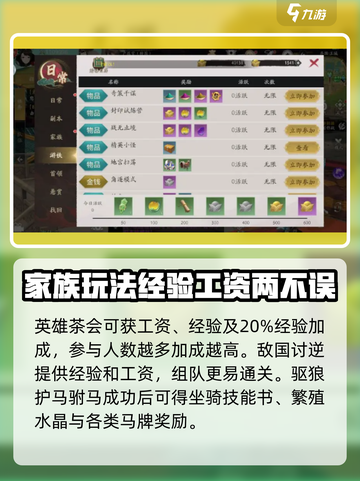 全战纪🔥新手必看！极速上手攻略🎉截图4