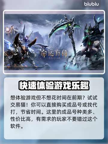 命运方舟🔥公测时间曝光，玩家狂喜！🎮截图5