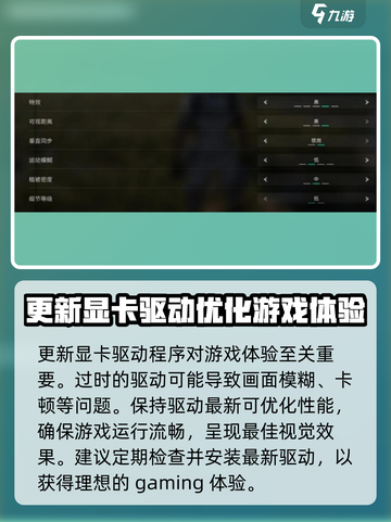 七日世界画面糊解决方法介绍截图5