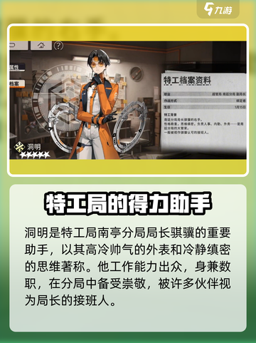 新月同行🔥洞明技能超详细解析来了！还不快来围观⚡截图2