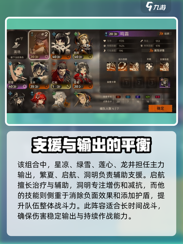 新月同行启航技能配队方案有哪些介绍截图4