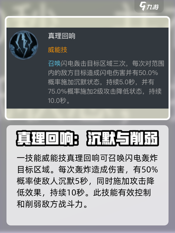 龙息神寂伊奥拉怎么样介绍截图2