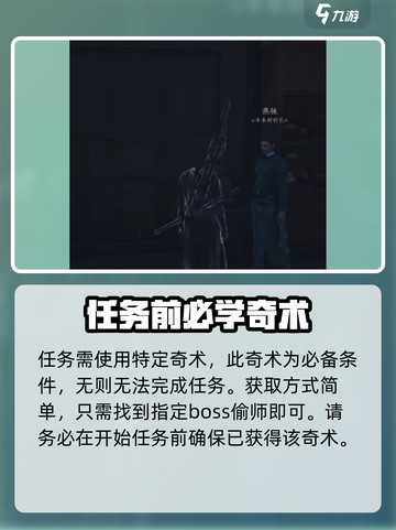燕云十六声星火不熄任务怎么做介绍截图5