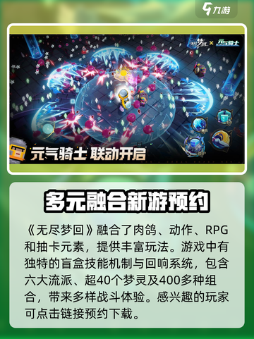 无尽梦回手游下载🔗，揭秘🔥梦幻旅程！截图2