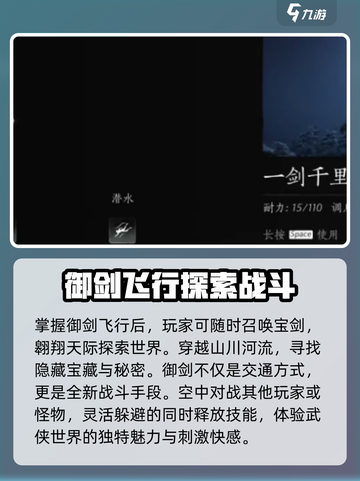 燕云十六声御剑飞行方法💎游戏党必看截图3