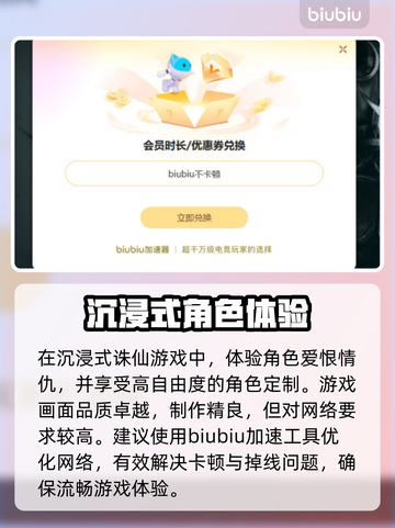 诛仙世界卡顿？网络优化秘籍来了！🔥💥截图3