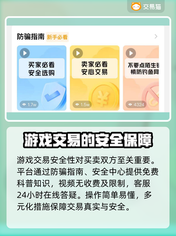 奶块交易选交易平台🔗，游戏党必看🔥！截图3