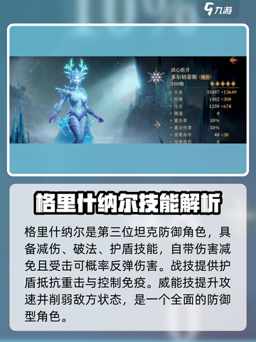 龙息神寂🔥必抽角色大揭秘！🎁截图4