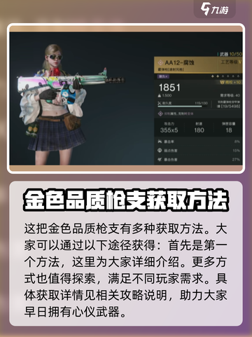 七日世界aa12腐蚀怎么获得介绍截图2
