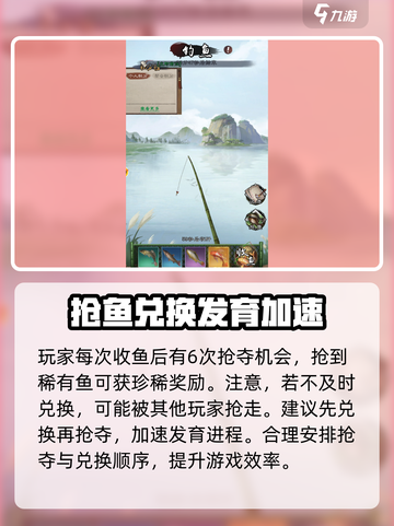 新倚天屠龙记手游钓鱼有什么用介绍截图4