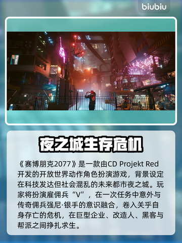 🎮赛博朋克掉帧卡顿？一招解决丝滑操作！截图2