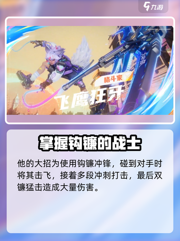 星之破晓百里玄策怎么样介绍截图5