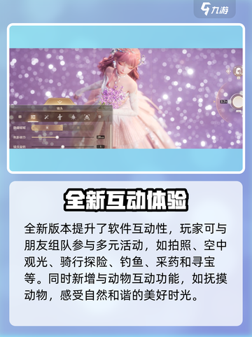 无限暖暖是哪个公司的介绍截图4
